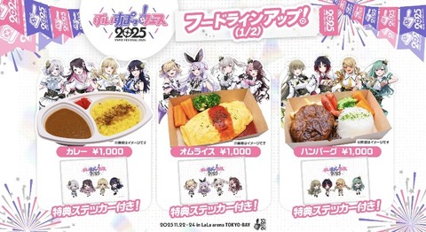 ブイスポさんホロライブとにじさんじにガチで喧嘩を売る