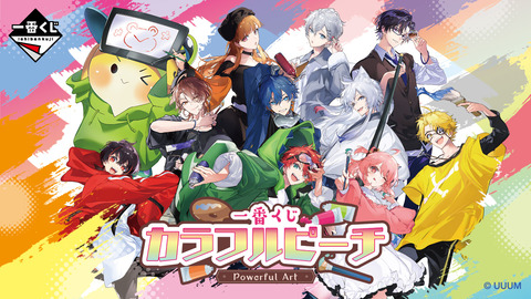 一番くじ カラフルピーチ Powerful Art 「発売日：2024年10月12日(土)より順次発売予定」