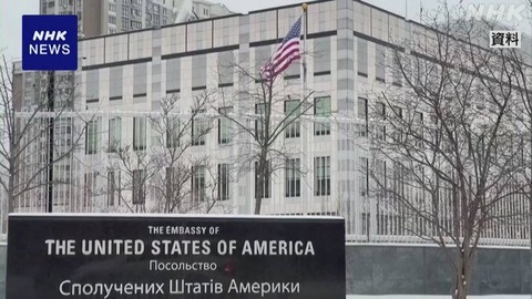 本当に怖いな・・・【国際】ウクライナ アメリカ大使館が閉館「20日大規模空爆の可能性」