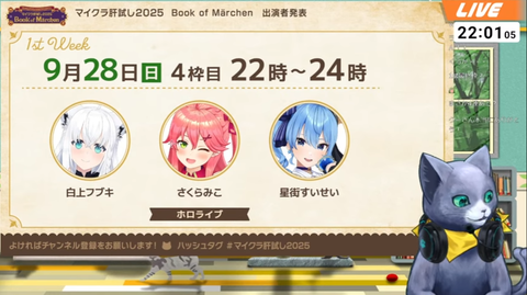 【マイクラ肝試し2025】ホロライブから登場！ふぶみこめっと：さくらみこ 星街すいせい 白上フブキ「2025/9/28　22時～」これはみんなが思うてぇてぇを見たい：見たいランキング2位！