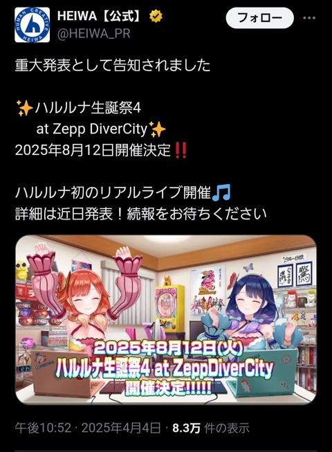 【朗報】人気双子ペアのVTuberのライブが開催決定！「初めて知ったが・・・本当に平和なんだ」