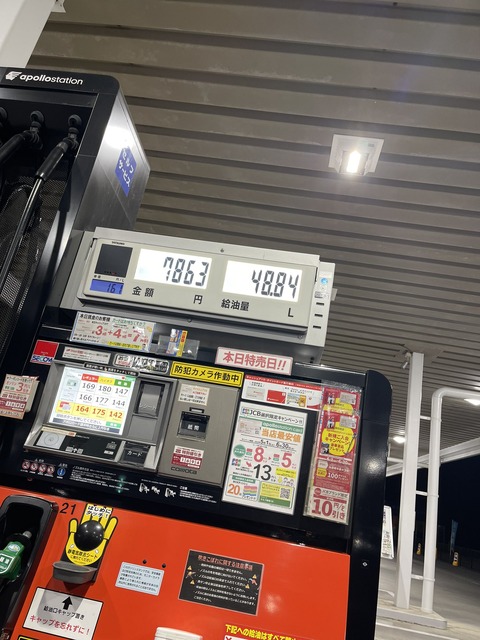 【長野県】「東京に戻ってから給油します」「ハイオクと入れ間違えたかと…」全国最高値続くガソリン価格　ゴールデンウイークの行楽客からは困惑と驚きの声