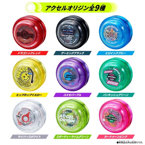 令和版ハイパーヨーヨーの詳細は7月発表ってことだけどお前ら買う？
