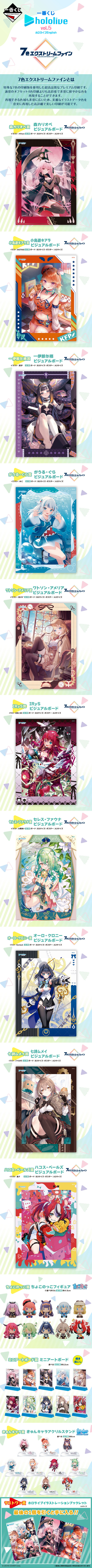 hololive5_web_0704