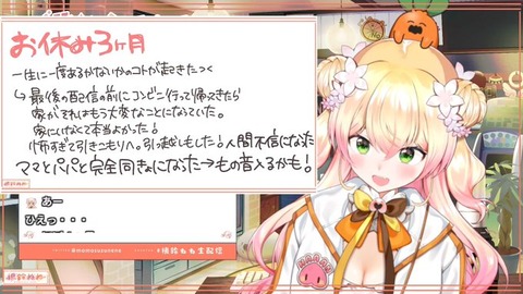 【ホロライブ】桃鈴ねね：休止から復帰、“驚がくの休止理由”に視聴者騒然※無事でよかった(￣▽￣;)