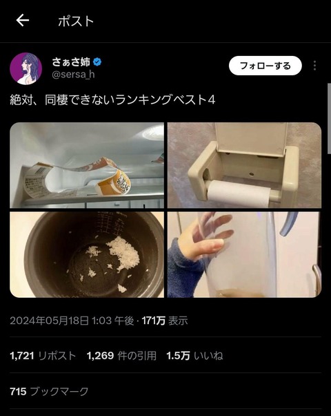 【無理無理無理】絶対に同棲できないベスト4、ガチで納得できるWWWW