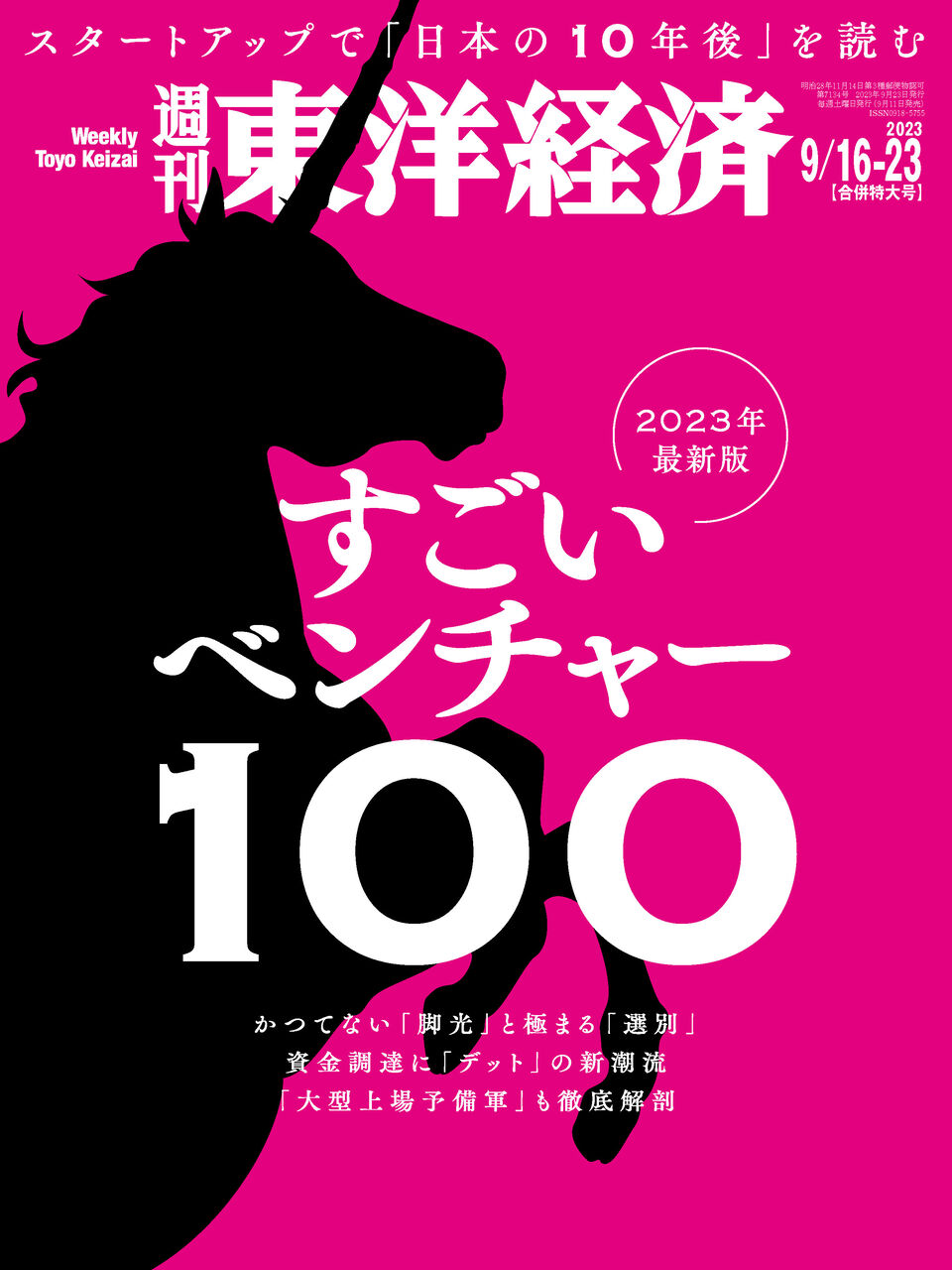 大手Vチューバー事務所の時価総額が2000億円！驚きの数字が明らかに