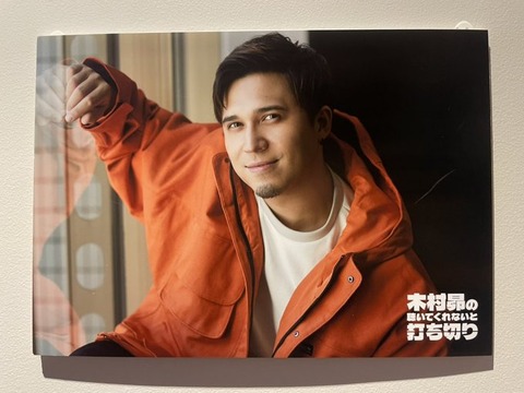 メシドラ　ゲスト：木村昴 岡崎体育