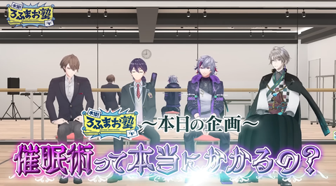 【にじさんじ】ROF-MAO：催眠術ごときに( *´艸｀)ﾌﾌｰﾝ