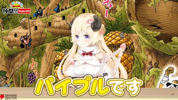 角巻わためとかいうホロライブの癒し系羊