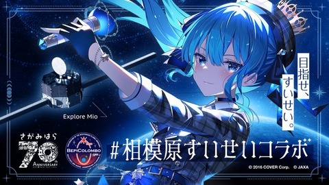 【ホロライブ】星街すいせい(すいちゃん)の曲って誰が聴いてるの？