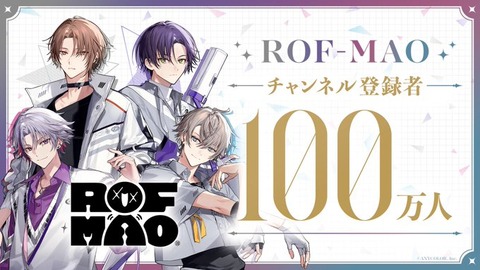 【にじさんじ】ROF-MAO / ろふまお  レシートチェック動画面白かった(*´ω｀*)ｹﾗｹﾗ：（加賀美ハヤト/剣持刀也/不破湊/甲斐田晴）