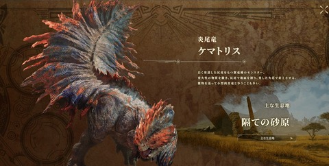 「モンハンワイルズ」TGS2024でオトモアイルーとアルマが登場！撮影会の様子をレポート「なんと―イャンクック先生―登場！」