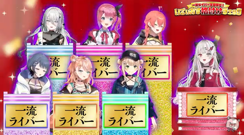 【Vtuber】お前らが唯一認めてるにじさんじの女挙げてけ