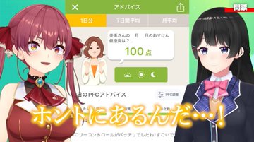 【にじさんじ×ホロライブ】月ノ美兎とマリン船長が語る青春のインターネット物語「ストレートにエロ系を出してくマリン船長」