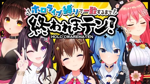 正直VTuberってホロライブしかいらないよな「もっと欲しい、色々いたほうが面白いよ」