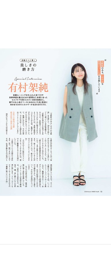 【清楚女優】有村架純ってマジで可愛かったよな
