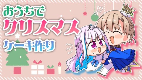 にじさんじにリゼ・ヘルエスタっているじゃん？