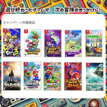 世間一般「マリオ、ポケモン、ゼルダ、どう森、スプラで遊んでる」ゴキブリ「ガキゲー！」