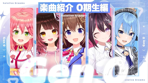 【ホロライブ】DEV_IS（ReGLOSS・FLOW GLOW）楽曲紹介PV