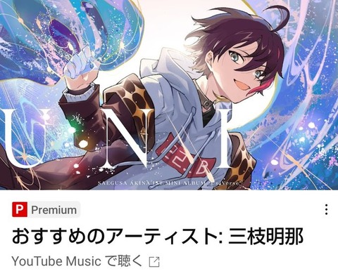 【にじさんじ】三枝明那ちゃん