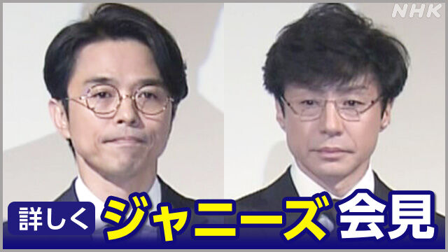 【大変すぎる(;´･ω･)】ジャニーズ事務所会見で補償額提示なしに元所属タレントが反応