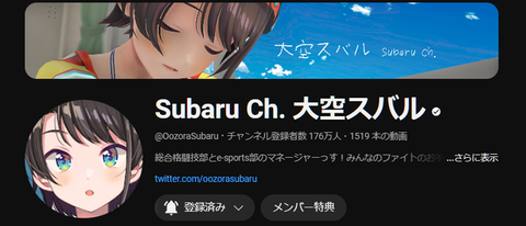 【ホロライブ】今の大空スバルの配信サムネえっっっっっっっ