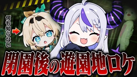 【にじさんじ・ホロライブ】ラプラス・ダークネスか星川サラと友達になりたい