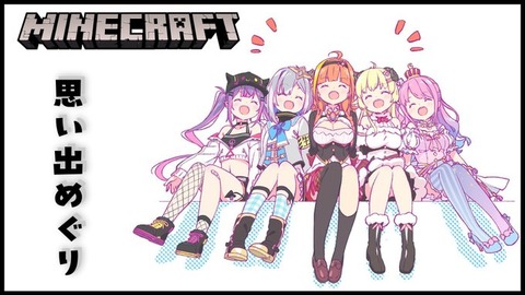 【ホロライブ】10年後の子供「桐生ココ？湊あくあ？だれ？」