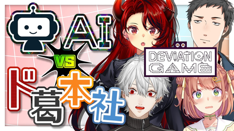 【にじさんじ】ド葛本社が8年目の絆「普通のコラボ」