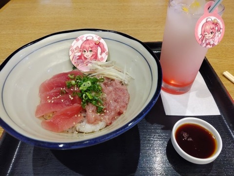 ホロライブ：さくらみこのさくら色マグロ丼(1980円)「さすがにちょっと米が足りないが飲み物あって金額はこんなもんかな」