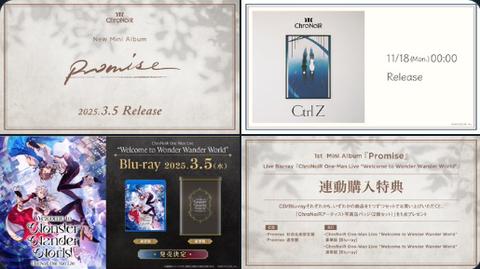 にじさんじ「ChroNoiR」がクールで爆イケ♪ 1stミニアルバムのビジュアル公開！2025年3月5日に発売