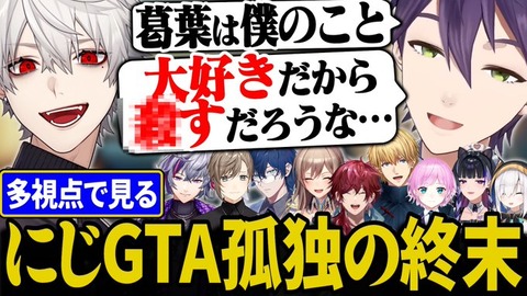【にじさんじ】葛葉×剣持、委員長×サロメ←こういう共演NGのライバー「ちょいちょい見てる気がする？」