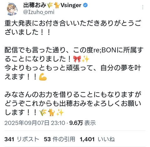 【独立して有能になる人も多い】にじさんじの下位女ライバー（有象無象の無能）って何故独立するとめちゃくちゃ有能になるの？企業箱立ち上げてるのまでいるじゃん
