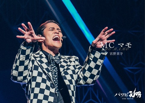 お前ら的に宮野真守ってどうなの？？