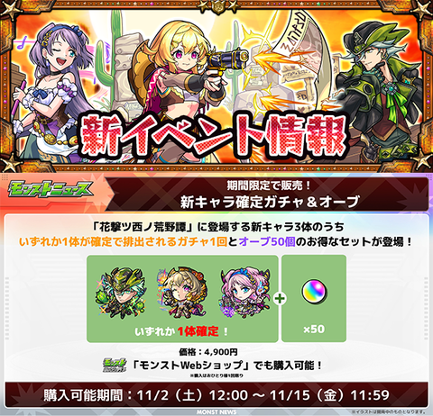 モンストの魅力ってなによ