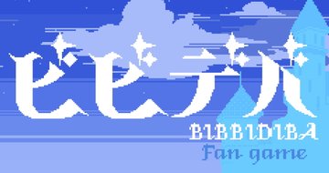 【画像】にじさんじVtuberさん、星街すいせいのビビデバをカバーするw「しぃしぃかなと思ったら・・・！しかも上手い・・いい声だ」