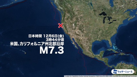【動画】M7.3の地震：米カリフォルニア州北部沿岸でM7.3の地震