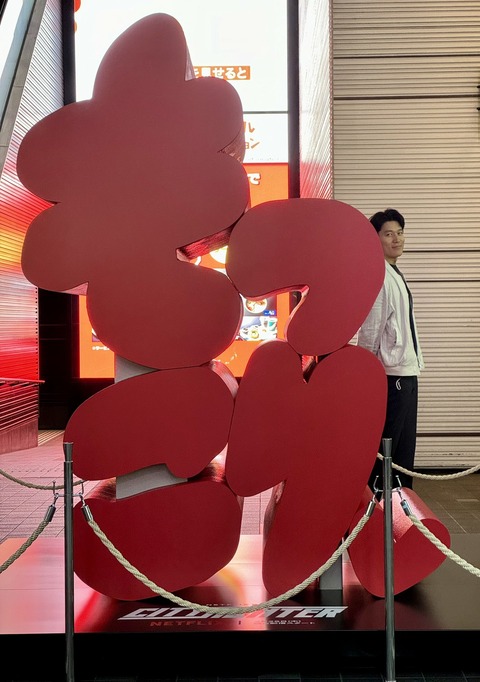 おまえら鈴木亮平とサウナで2人っきりになったら