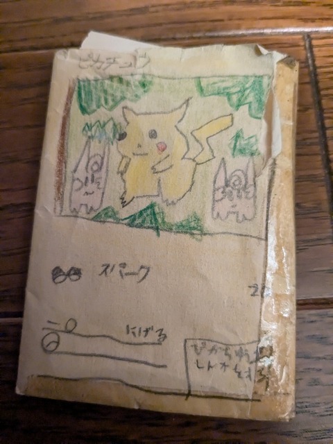 ポケモンカードのアプリ始めたんだがガチ勢きて