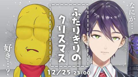 【2025年速報：風物詩】刀ピークリスマスが今年も伝説にｗ 8年目の重すぎる愛と衝撃の結末
