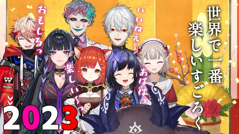 【爆笑神回】にじさんじ悪魔のすごろく2023！葛葉や力一が地獄の罰ゲームで大暴れ「運営に怒られそうな葛葉」