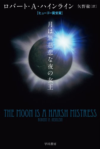 三大かっこいいタイトル「夜明け前より瑠璃色な」「月は無慈悲な夜の女王」「夜は短し歩けよ乙女」他は？