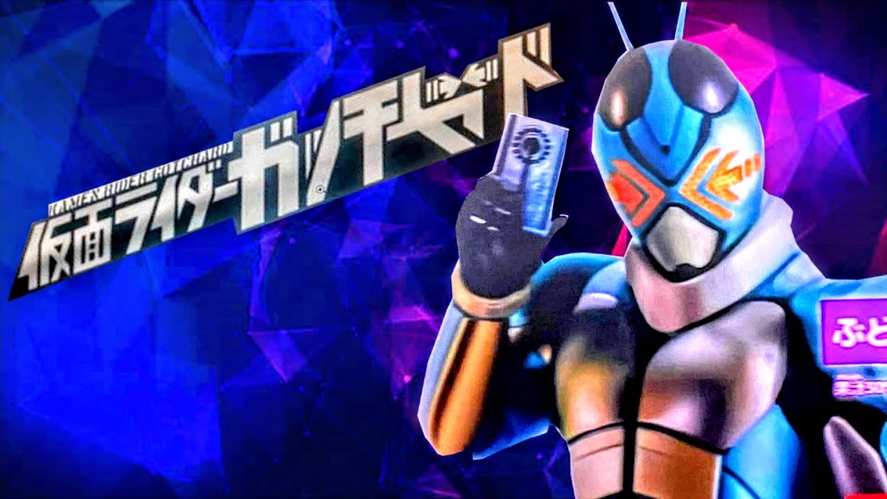 仮面ライダーガッチャード 第1話「ガッチャ!ホッパー」親の金を根こそぎ取りに来た。