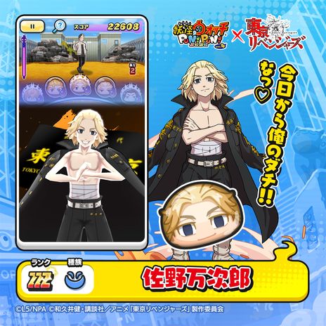 3月1日より「妖怪ウォッチぷにぷに」と「東京リベンジャーズ」のコラボイベント第2弾開催！