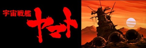 【視聴率争い】東映動画→ジブリ、虫プロ→ヤマト、マッドハウス、サンライズ。ハイジ対ヤマトの戦いはまだ続いている