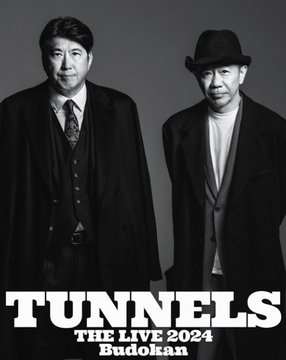 【動画あり】とんねるずの曲（野猿など関わってる曲でも）の中で好きな曲は？