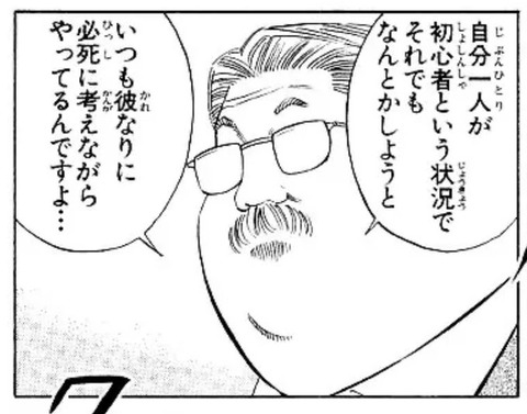 スラムダンクで好きな名言