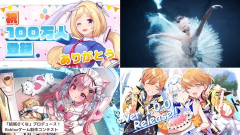 伸びるVtuber【ホロライブ】国内タレント全員が100万人登録を達成　メタバースとの交錯も続くVTuber業界