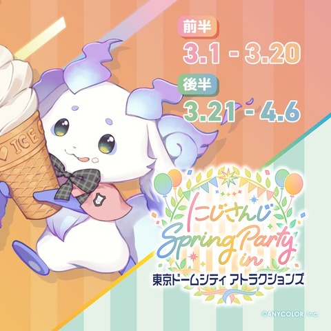 【にじさんじ】ルンルン元気いっぱい！